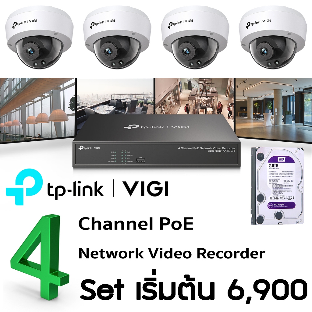 Vigi Set C220I MP IR Dome Network 2 ล้านพิคเซล + Vigi NVR 4 Chanel PoE  รับประกัน 3 ปีเต็ม
