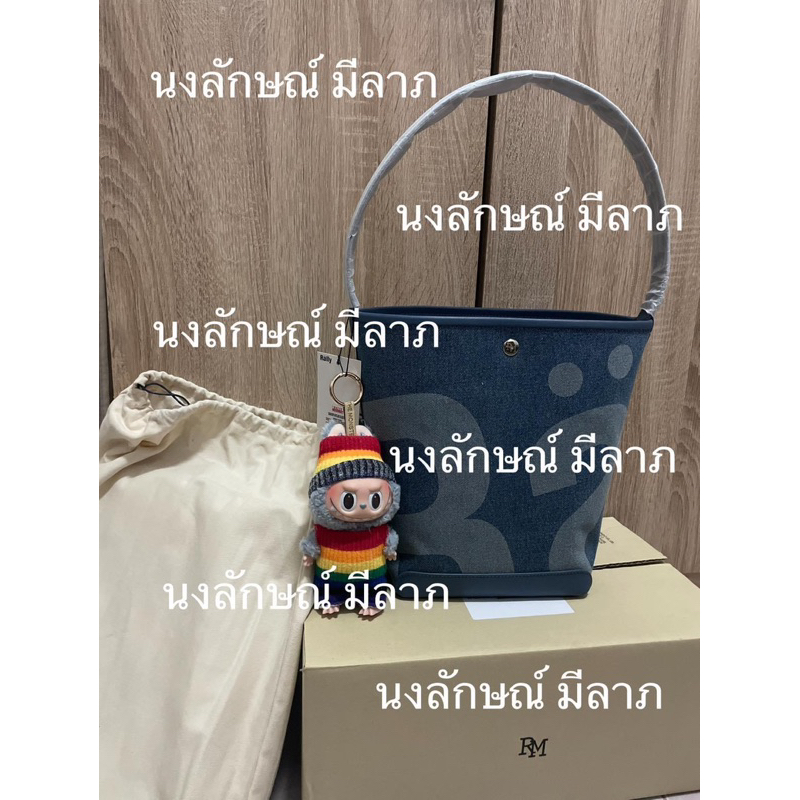 กระเป๋าทรงบักเก็ต RM แท้