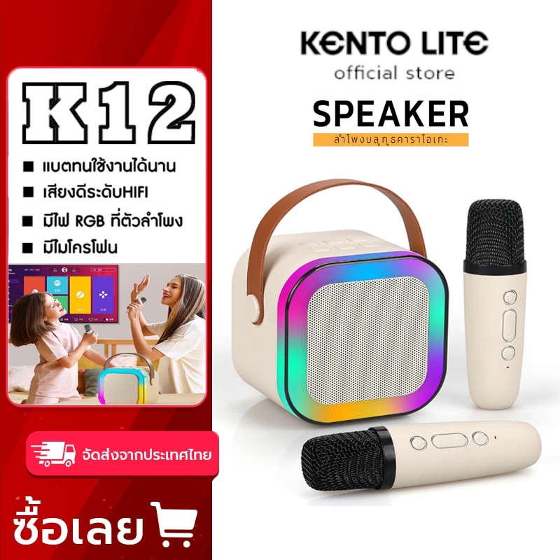 KENTO.LITE K12 Blutooth Speaker โทรโข่ง ไมโครโฟนคู่ แบบพกพา ลำโพงร้องคาราโอเกะ USB TF AUX ลำโพงบลูทู