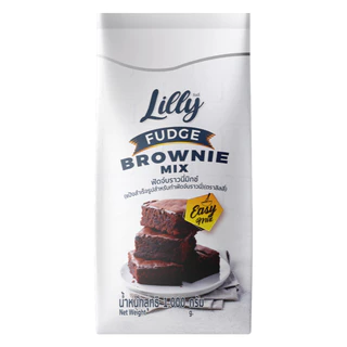 LILLY ลิลลี่ แป้งฟัดจ์บราวนี่สำเร็จรูป 1kg | Fudge Brownie Mix