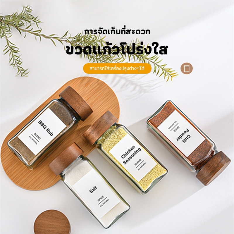 ขวดใส่เครื่องปรุง ขวดใส่พริกป่น กระปุกใส่เครื่องปรุง สไตล์มินิมอล ฝาลายไม้ สำหรับใส่เครื่องปรุง จัดระเบียบ