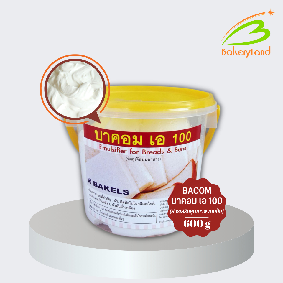 บาคอม เอ 100 BACOM A100 สารเสริมขนมปังให้เนื้อเนียนสวย ตรา Bakels(Bacom A-600 g)