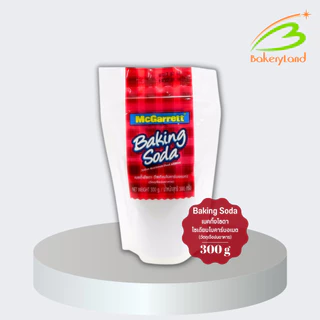 เบคกิ้งโซดา แม็กกาแรต Baking Soda (Sodium Bicarbonate) McGarrett (ขนาด 300g/1kg)