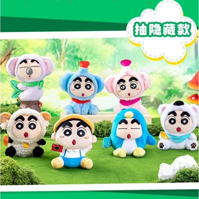 [เลือกตัว] พร้อมส่ง!💯 ของแท้ 100% ตุ๊กตาชินจัง Crayon Shinchan Travel Bilndbox ค่าย 52TOYS กล่องสุ่ม