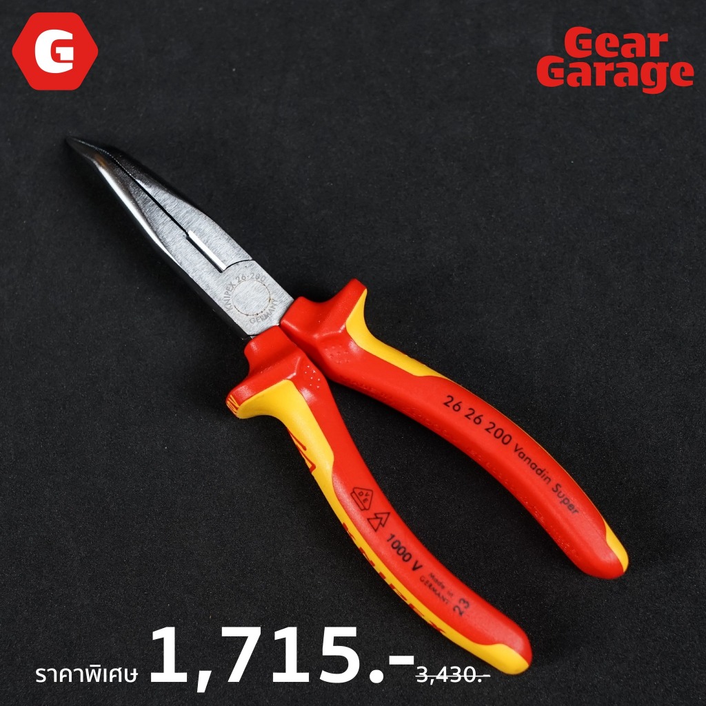 KNIPEX NO.26 26 200 คีมปากแหลมปากง้อ ด้ามกันไฟฟ้า 1000 V. ผิวชุมโครม Factory Gear By Gear Garage