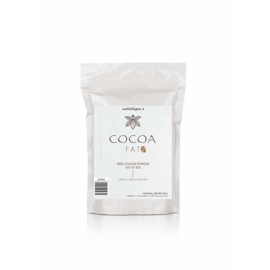 Cocoa Fat2 10-12% | โกโก้หอมไกล สูตร2 | ขนาด 500 กรัม