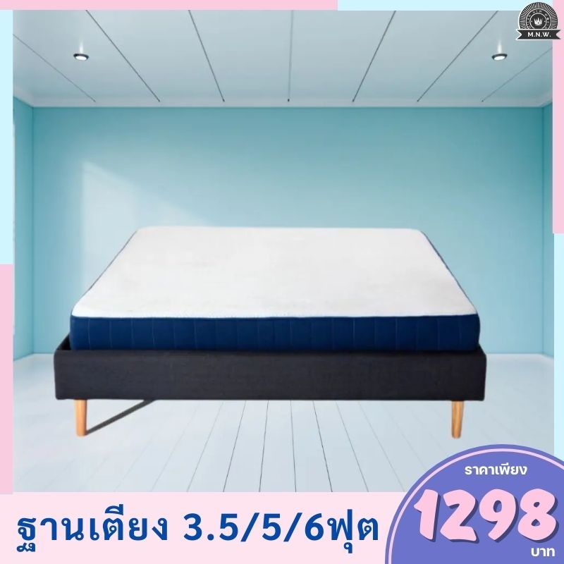 เตียงนอน ฐานเตียง โครงไม้ 6 ฟุต 5 ฟุต 3.5 ฟุต (ไม่รวมที่นอน)