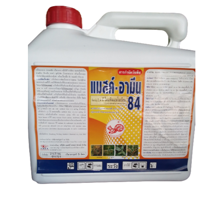 สารกำจัดวัชพืช 2,4 ดีไดเมทิลแอมโมเนียม (แมสค์-อามีน84 ตรากระรอกแดง)ขนาด 5 ลิตร ไม่มีกลิ่นทุกตัว
