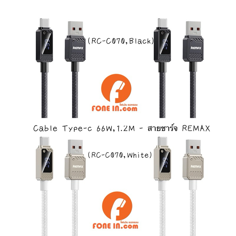 Cable Type-c 66W,1.2M (RC-C070) - สายชาร์จ REMAX