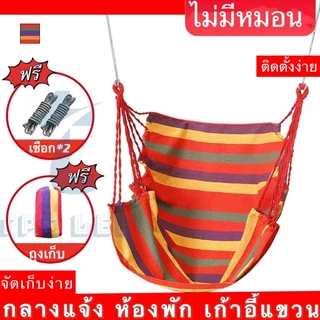 [ลด 20% กรอกโค้ด INC119VT]เก้าอี้เปลญวน เก้าอี้แขวน เปลชิงช้า ฟรีหมอนอิง2ใบ เก้าอี้แขวนในห้องนอนหอพัก กลางแจ้ง