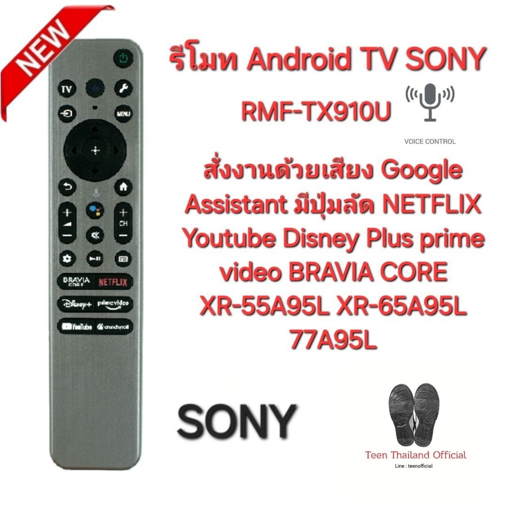 SONY Android TV Voice RMF-TX910U สั่งเสียง XR-55A95L XR-65A95L 77A95L รีโมททีวี ส่งทุกวัน