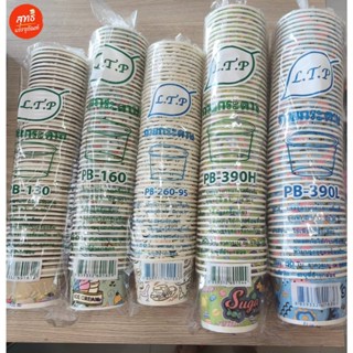 ถ้วยกระดาษ ถ้วยไอศครีม ใส่อาหารพิมพ์ลาย 160cc, 260cc(ปาก95),…