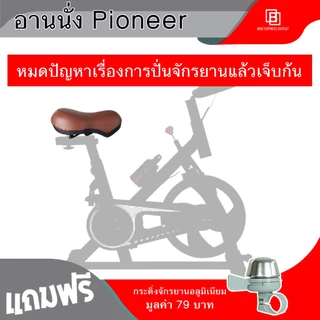 อานจักรยานนุ่ม Lion ขนาดใหญ่ 31x24cm สามารถใช้กับจักรยาน จักรยานออกกำลังกาย เบาะหนานุ่มพิเศษ