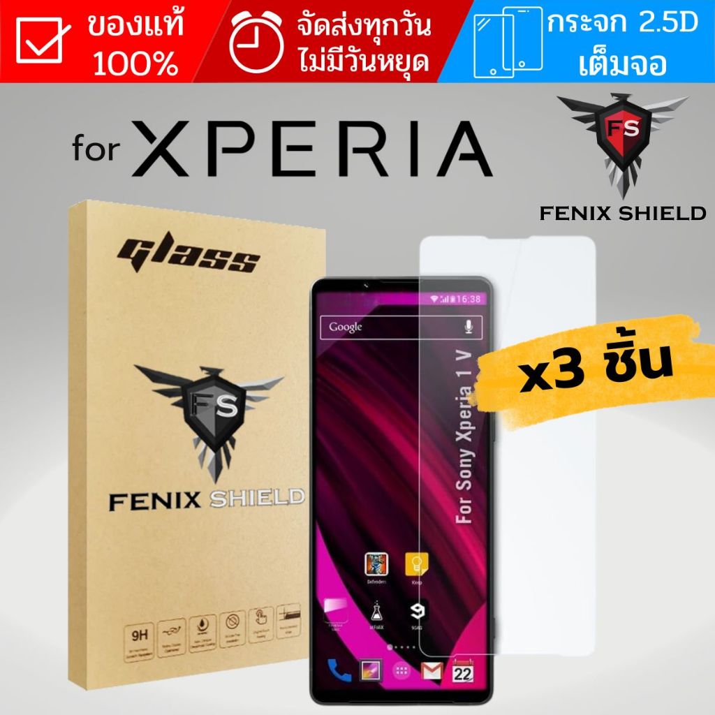 (3ชิ้น) ฟิล์มกระจกใส เต็มจอ FenixShield Premium Glass สำหรับ SONY Xperia 1 / 5 / 10 / VII / VI / V