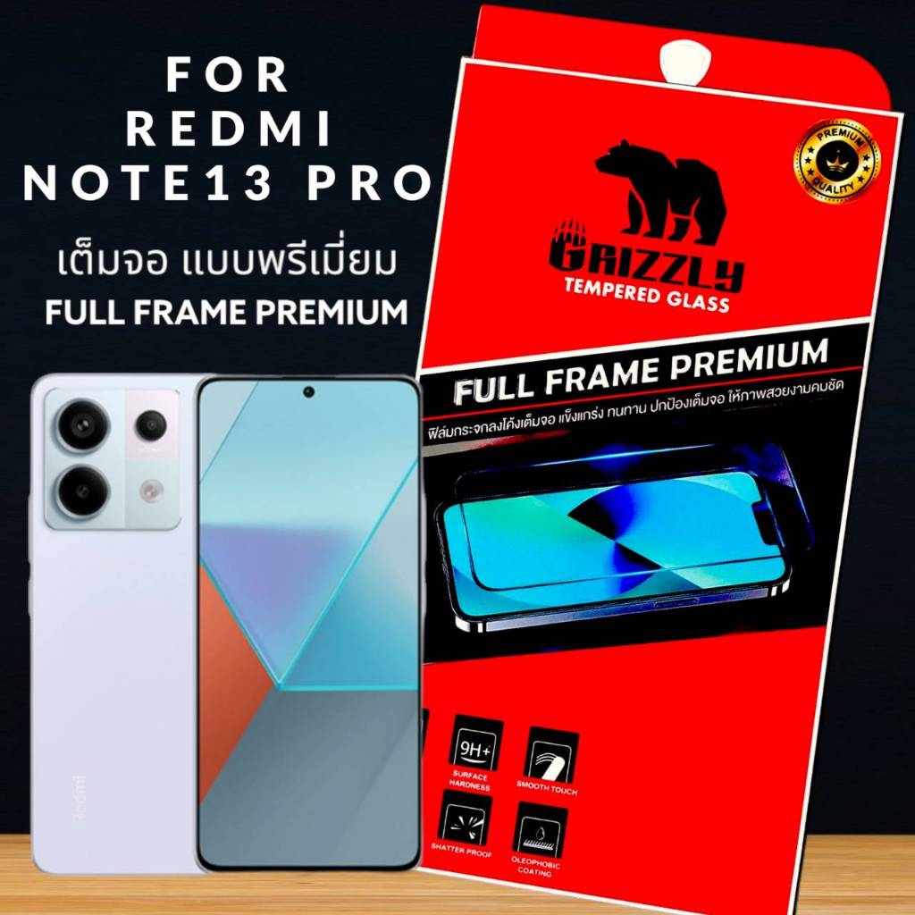 For Redmi Note13 Pro 5G ฟิล์มกระจกนิรภัยแบบเต็มจอ ขอบดำ GRIZZLY FULL FRAME PREMIUM
