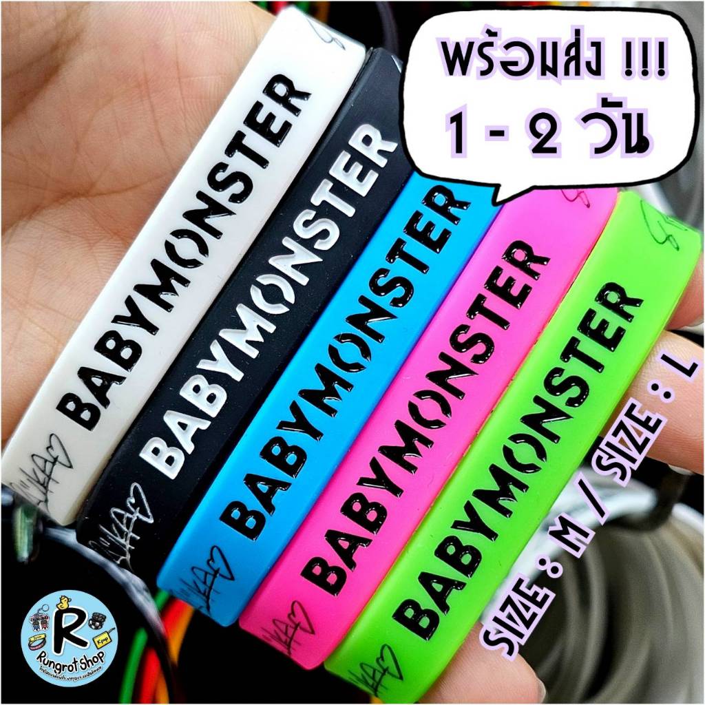 (ส่งไว1-3วัน)ริสแบนด์วงBABY MONSTER (M/L) ปั๊มจม ลอกยาก กำไลข้อมือยางซิลิโคลน สายรัดข้อมือวงเกาหลีK-POP