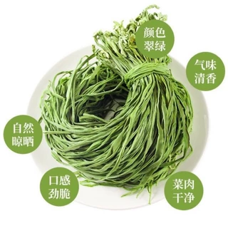 ก๊งฉ่ายแห้ง ผักกรอบ งูเขียว ขนาด 100g กินกับชาบูหม่าล่า ตำส้มตำ หรือนำไปประกอบอาหารได้หลากหลาย 干贡菜