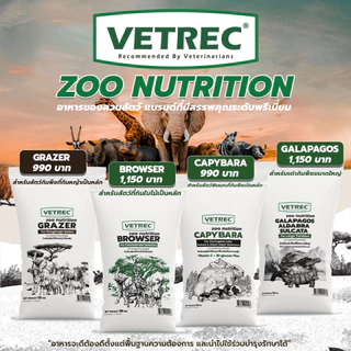 ZOO NUTRITION GALAPAGOS ALDABRA SULCATA อาหารสำเร็จรูป สำหรับเต่ากินพืชขนาดใหญ่ 10 กิโลกรัม
