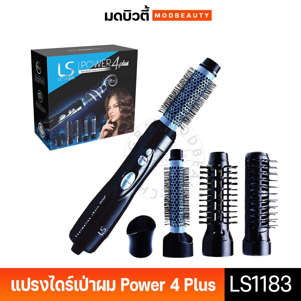 Lesasha แปรงจัดแต่งทรงผม แปรงไดร์เป่าผม Power 4 Plus Hot Air รุ่น LS1183
