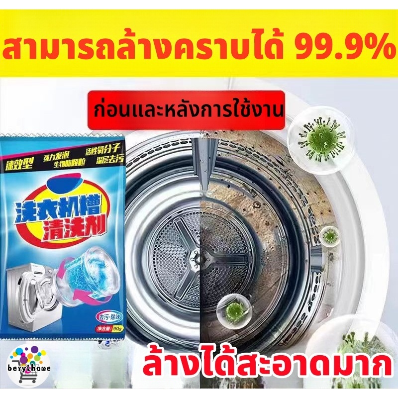 Sale ล้างผงมาก ล้างเครื่องซักผ้าของแท้ % นำเข้าเอง