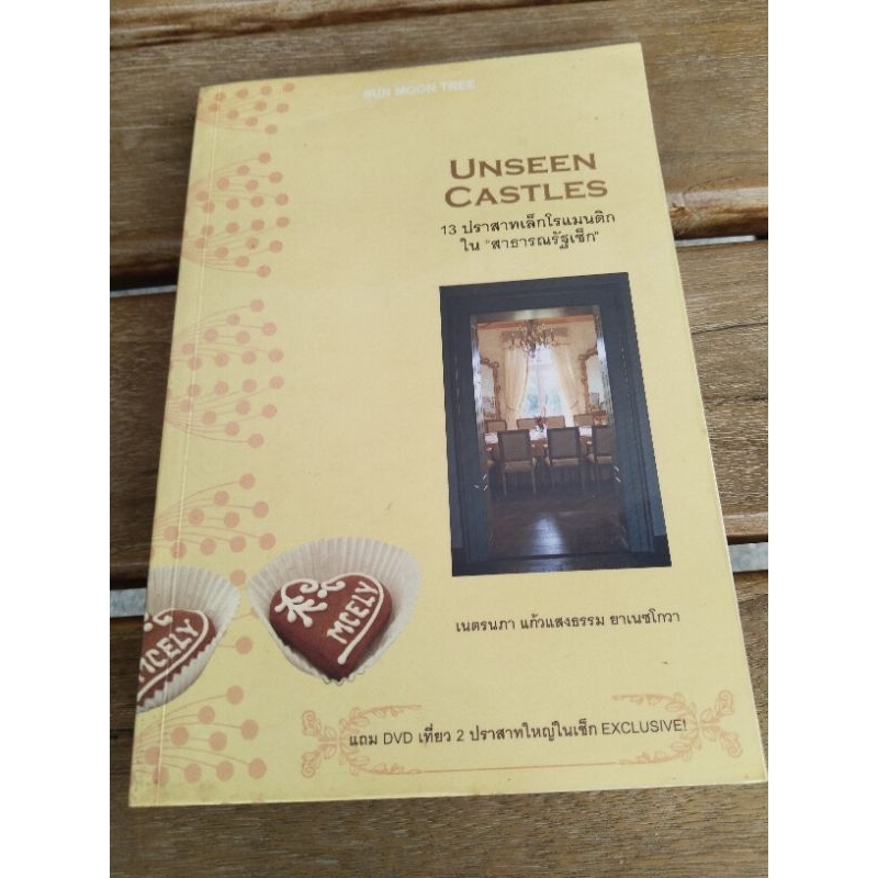 unseen castles       .