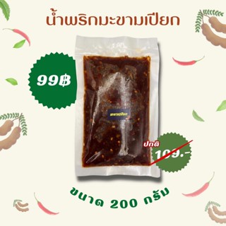 น้ำพริกมะขามเปียกครัวบ้านแม่ 200 กรัม