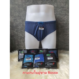 กางเกงในชาย Rosso ขอบยางหุ้มผ้า Cotton แท้ 100% เป้า 2 ชั้น …