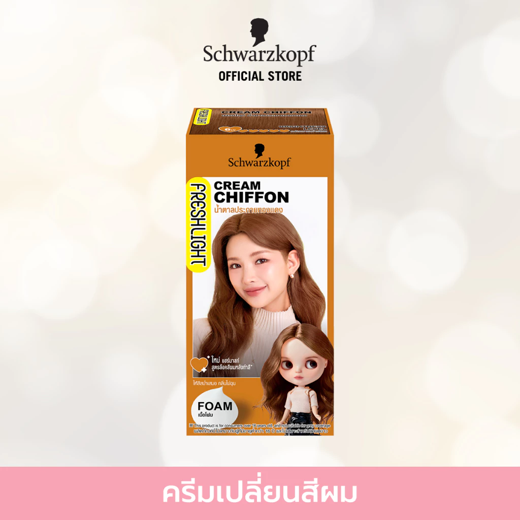 Schwarzkopf Freshlight Foam Color CREAM CHIFFON โฟมเปลี่ยนสีผม สีน้ำตาลประกายทองแดง 1 กล่อง