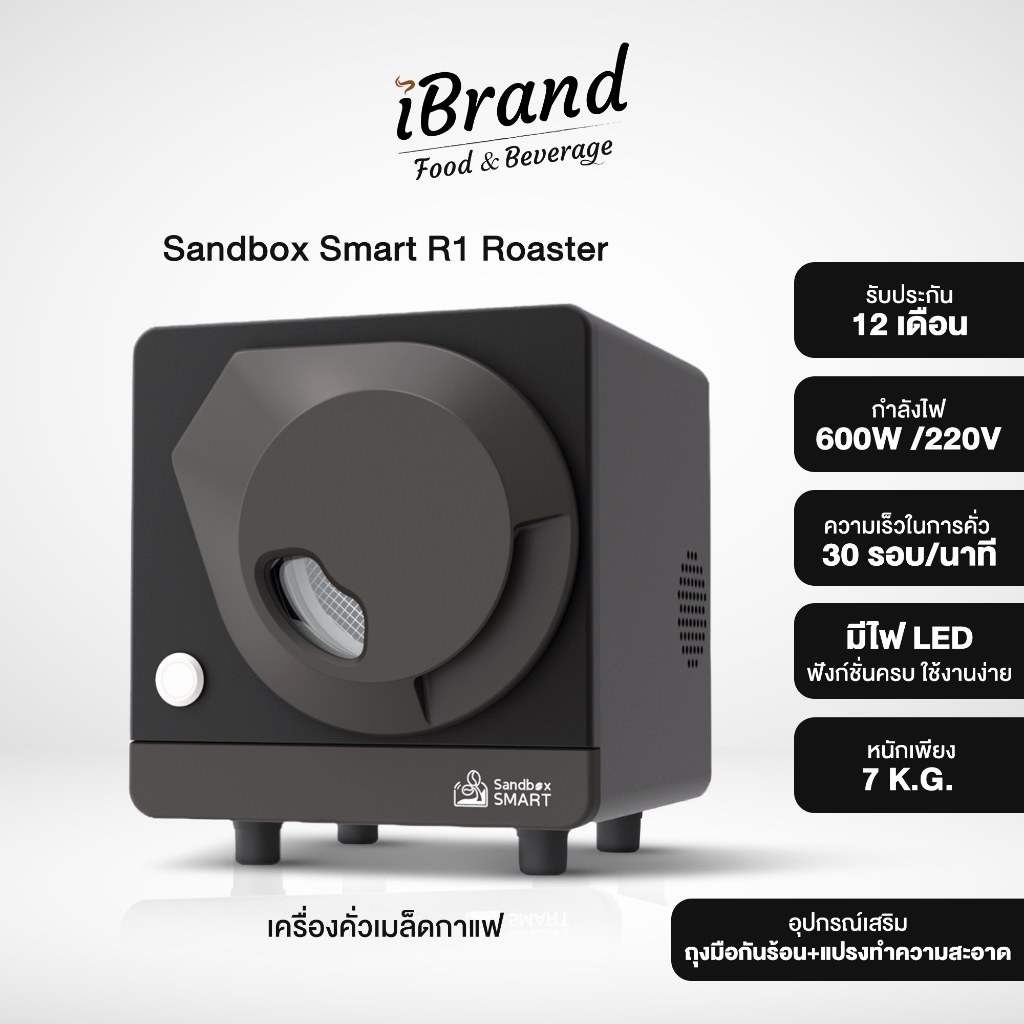 sandbox smart r1 roaster ถูกที่สุด พร้อมโปรโมชั่น ม.ค. 2026 | BigGoเช็ค ...