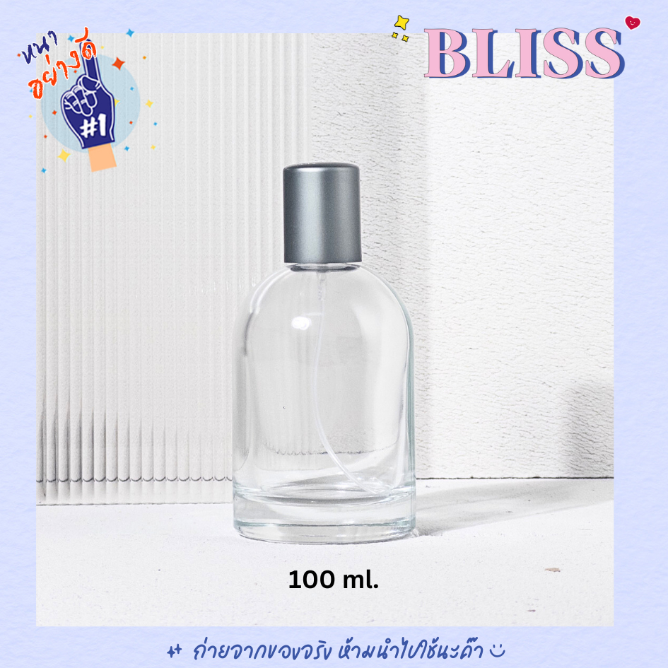 ขวดน้ำหอม ทรง [เลอลาโบ] ขนาด 100 ML. - แก้ว หนาพิเศษ  ไม่ต้องใช้เครื่องปิด BLISS