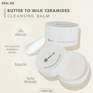 RM REAL ME Butter to Milk Ceramides Cleansing Balm