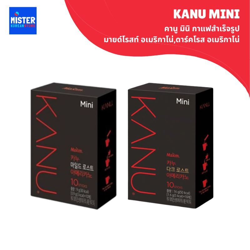 แม็กซิมคานู กาแฟซองสำเร็จรูป มายด์โรสท์ อเมริกาโน่  KANU MINI MILD ROAST , AMERICANO BLACK 카누 마일드로스트 아메리카노