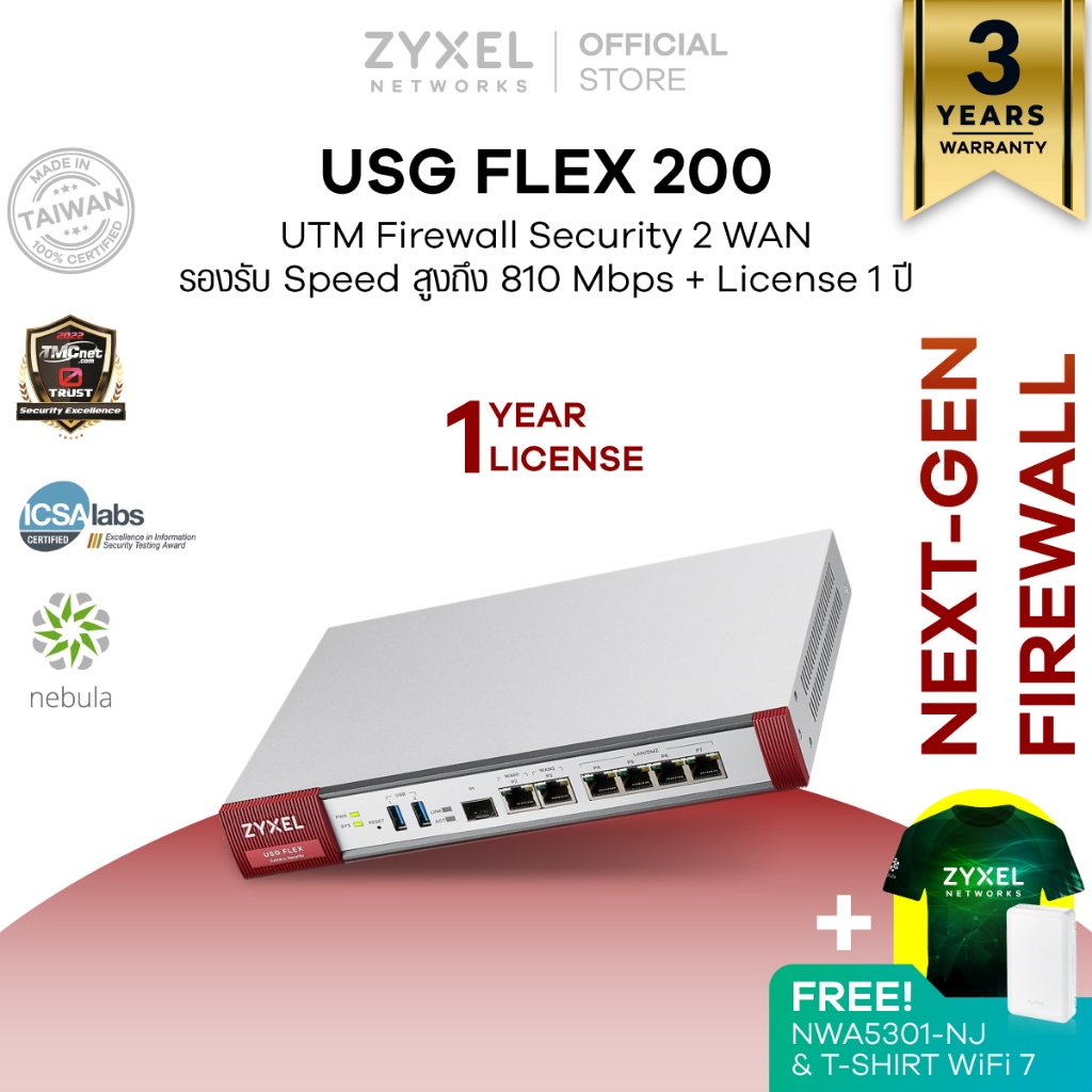 ZYXEL USG FLEX 200 Unified Security Gateway Firewall มาพร้อมกับ 1-Year Enterprise Pack License**ของแถมฟรี ไม่มีประกัน**