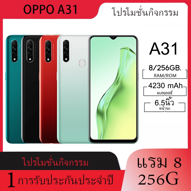 สมาร์ทแท้ มือถือoppo a31 2020 แรม 8GB รอม 256GB พร้อม AI 3 กล้องหลัง แบต 4230 mAh จอ 6.5 นิ้ว