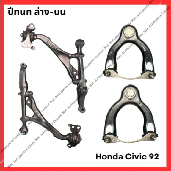 ปีกนก Honda Civic EG ปี 92-95