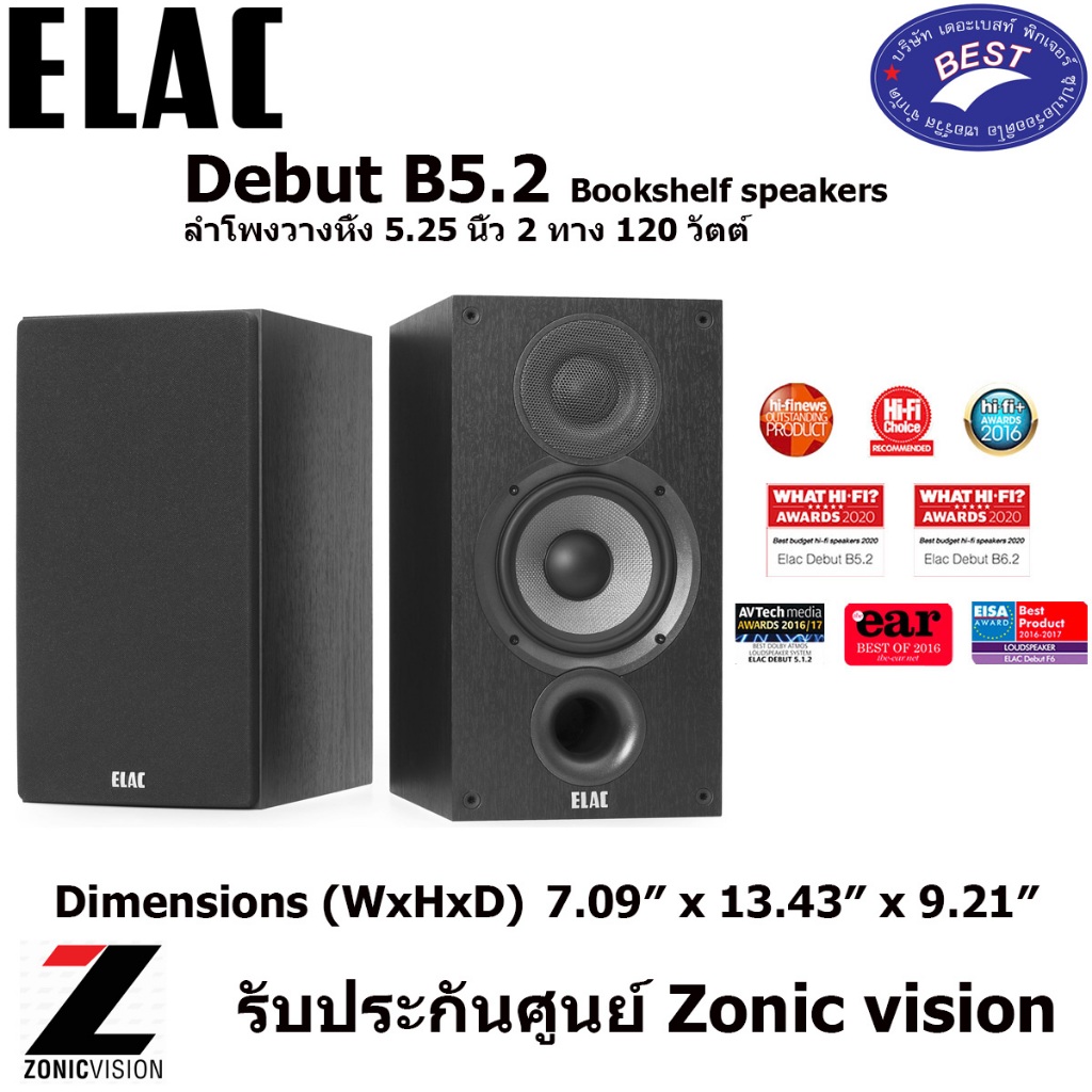 ELAC Debut B5.2 Bookshelf speakers