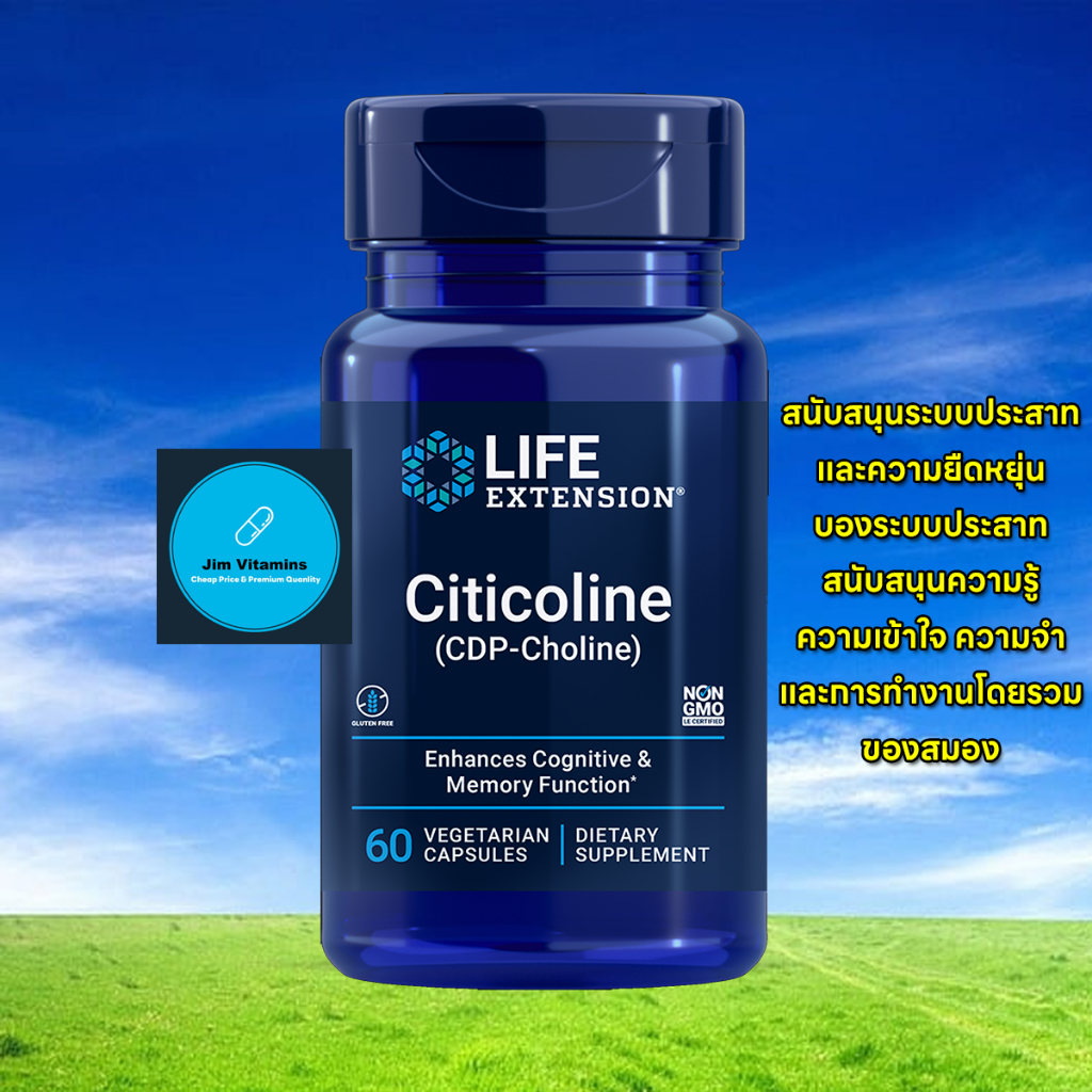 Life Extension Citicoline (CDP-Choline) / 60 Vegetarian Capsules