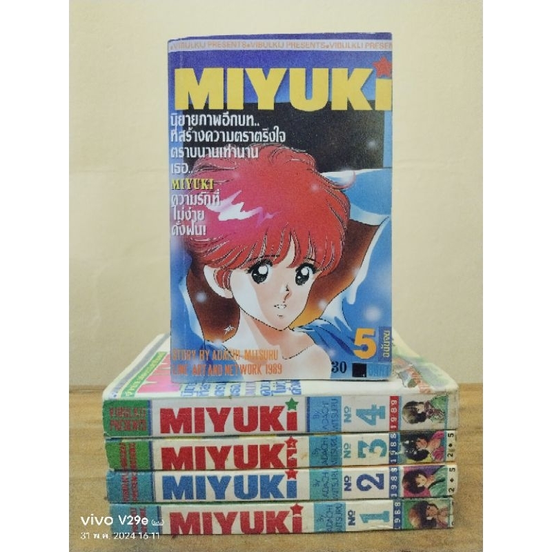 MIYUKI 1-5 เล่มจบ //ADACHI MITSURU //มือสองสภาพเก่า