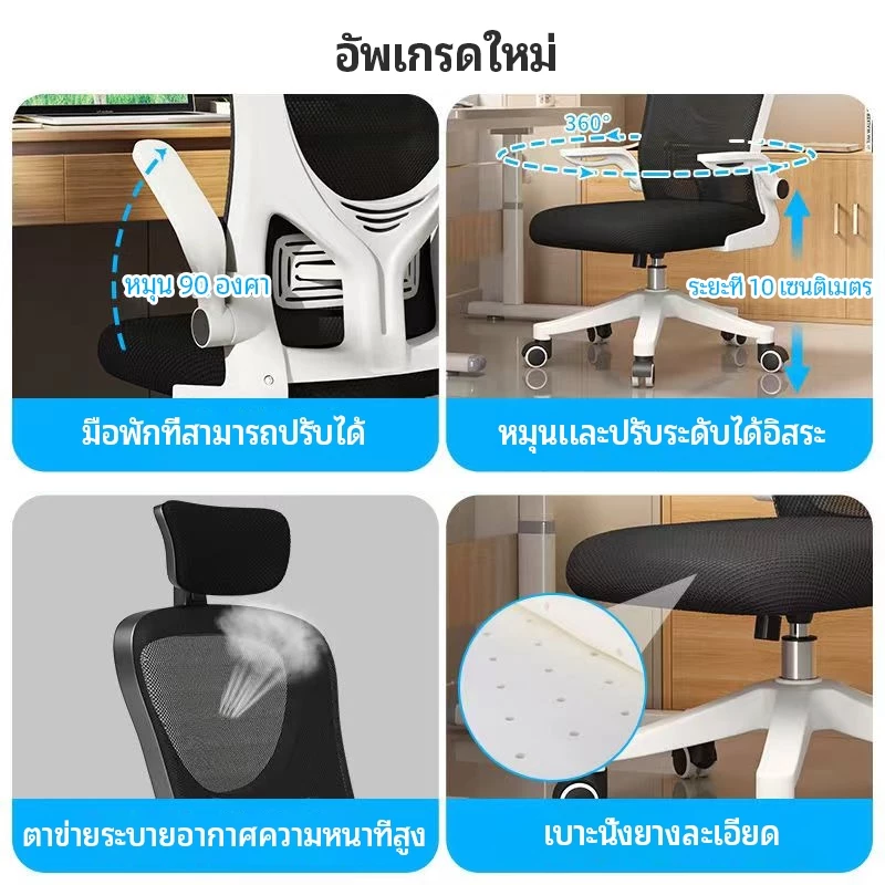 VOVOVA เก้าอี้ทำงานเพื่อสุขภาพ เก้าอี้สำนักงาน Ergonomic มีพนักพิงศีรษะ ปรับพนักพิง 3D รองรับหลัง เบาะยางพารา 2แบบ thumbnail 7
