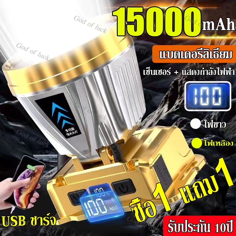 ซื้อ1 แถม1 ไฟฉายคาดหัว ไฟฉายคาดหัวแท้ ไฟส่องกบ 900000w แบตทน กันน้ำ ส่องไกล ไฟส่องสัตว์ ไฟฉายแรงสูง แบตอึด10-15ชม