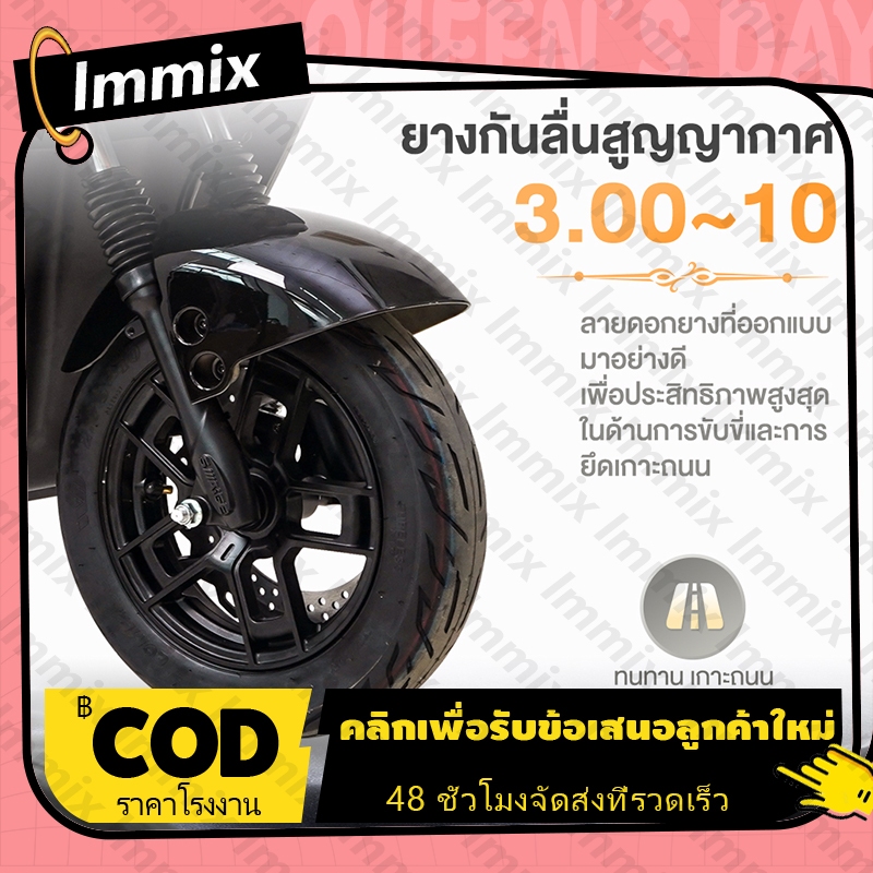 lmmix ยางนอกจักรยานไฟฟ้า14x2.5 3.00-10 3.00-8 ยางนอก(ไม่ใช้ยางใน) ยางกันลื่นสูญญากาศ ยางนอก มอเตอร์ไ