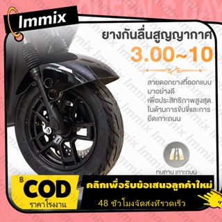 lmmix ยางนอกจักรยานไฟฟ้า14x2.5 3.00-10 3.00-8 ยางนอก(ไม่ใช้ย…