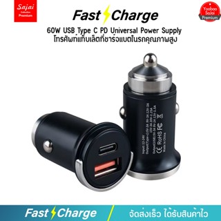 Sajai PD-DH061 หัวชาร์จไฟในรถ 60W USB Type C PD โทรศัพท์แท็บ…