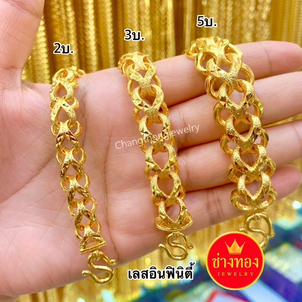 ทองเหมือนแท้❗️เลสอินฟินิตี้2บาท 3บาท 5บาท ใส่แทนทองจริงได้เลย ไม่ลอกไม่ดำ ทองไมครอน ช่างทองจิวเวลรี่