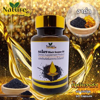 10 กระปุก✅ น้ำมันงาดำสกัดเย็น Black sesame oil แบรนด์ เนเจอร์
