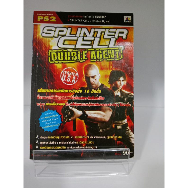 หนังสือ บทสรุปเกมส์ Ps2 - Splinter Cell : Double Agent (ภาษาไทย)