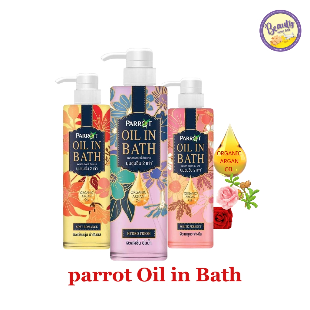 Parrot Oil in Bath แพรอท ออยล์ อิน บาธ ผลิตภัณฑ์ทำความสะอาดผิวกาย 400 มล.