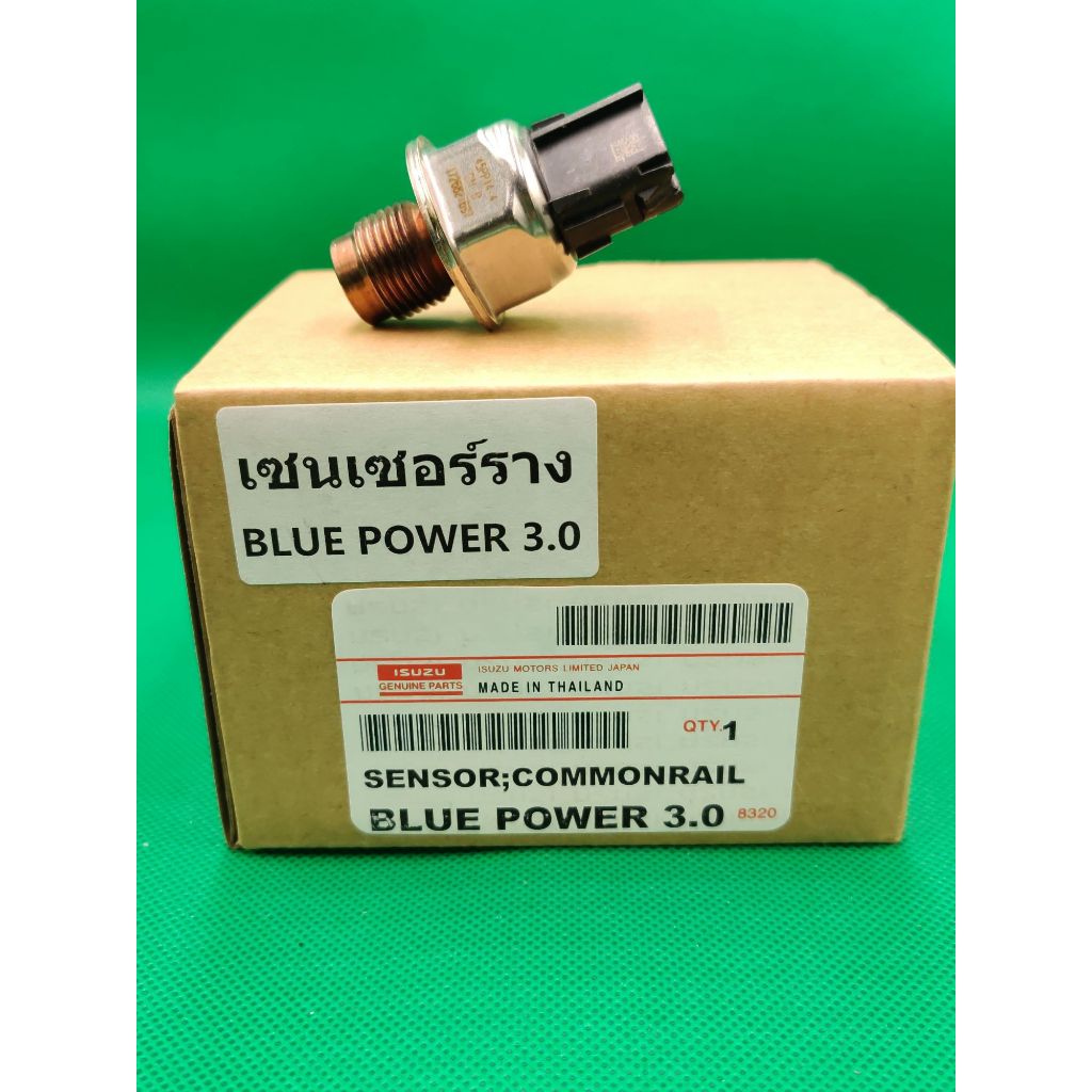 เซ็นเซอร์ท้ายรางหัวฉีด Sensor CommonRail ISUZU BLUE POWER 3.0 Ddi MU-X 2018 (45PP14-4 )สอบถามได้ครับ