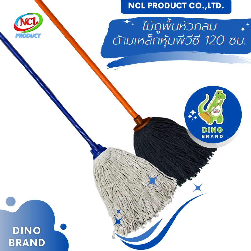 ไม้ถูพื้นหัวล็อค 8" 10" 12" ***สินค้าคละสี*** พร้อมส่ง เส้นใยเหนียวนุ่มซึมซับน้ำดักฝุ่นละเอียดได้ดี DINO BRAND