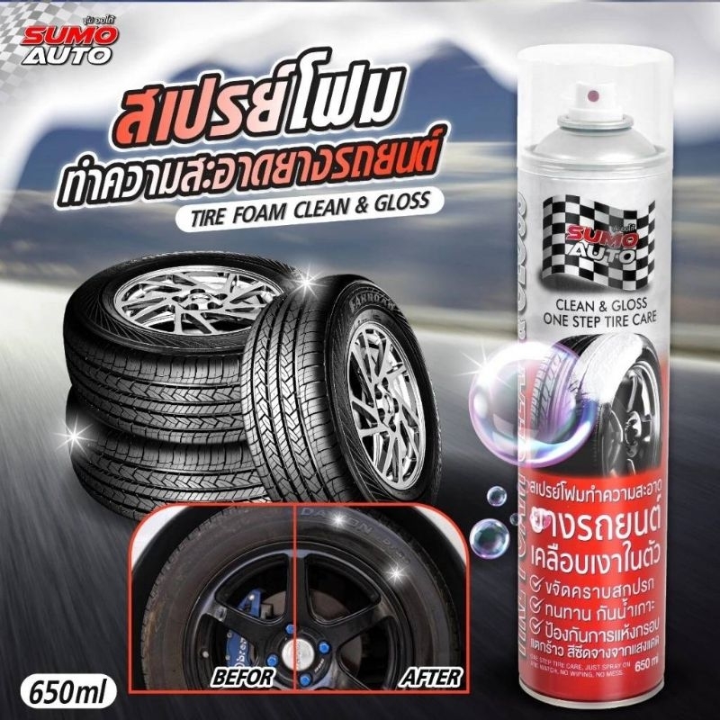 SUMO​ TIRE FOAM CLEAN & GLOSS  สเปรย์โฟมทำความสะอาดยางรถยนต์ 650ml